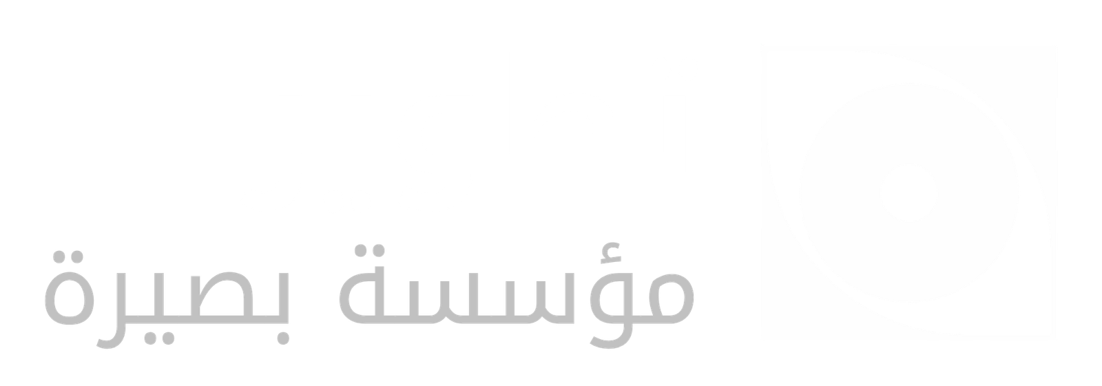 منصة تطوير
