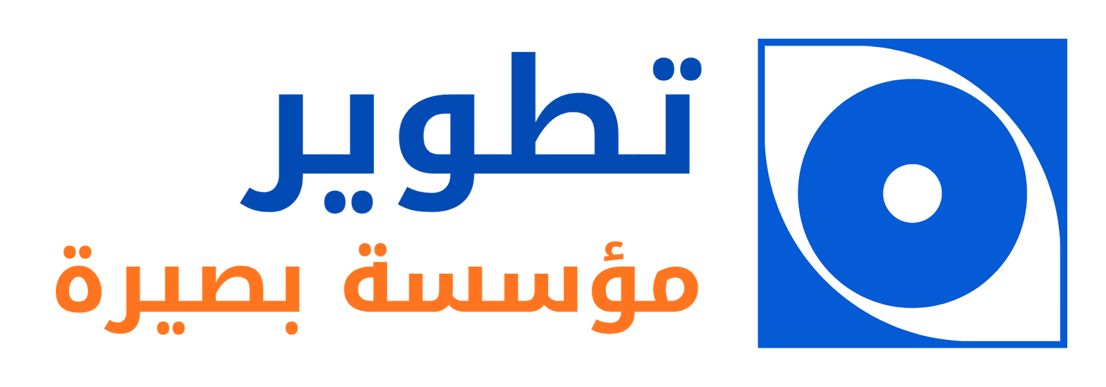 منصة تطوير